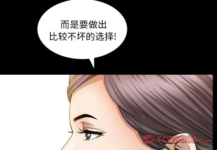 漫画《善良的她》第33章第2张图