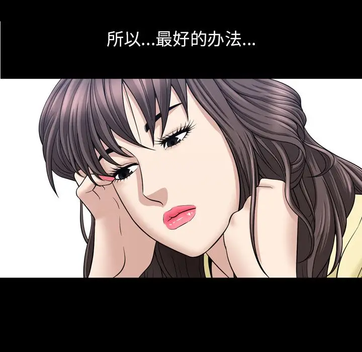 漫画《善良的她》第33章第20张图