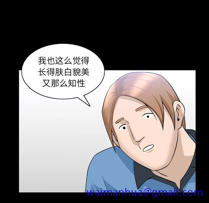 漫画《善良的她》第33章第21张图