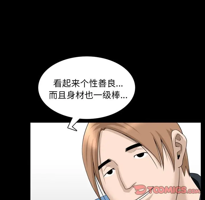 漫画《善良的她》第33章第22张图