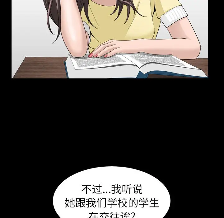 漫画《善良的她》第33章第24张图