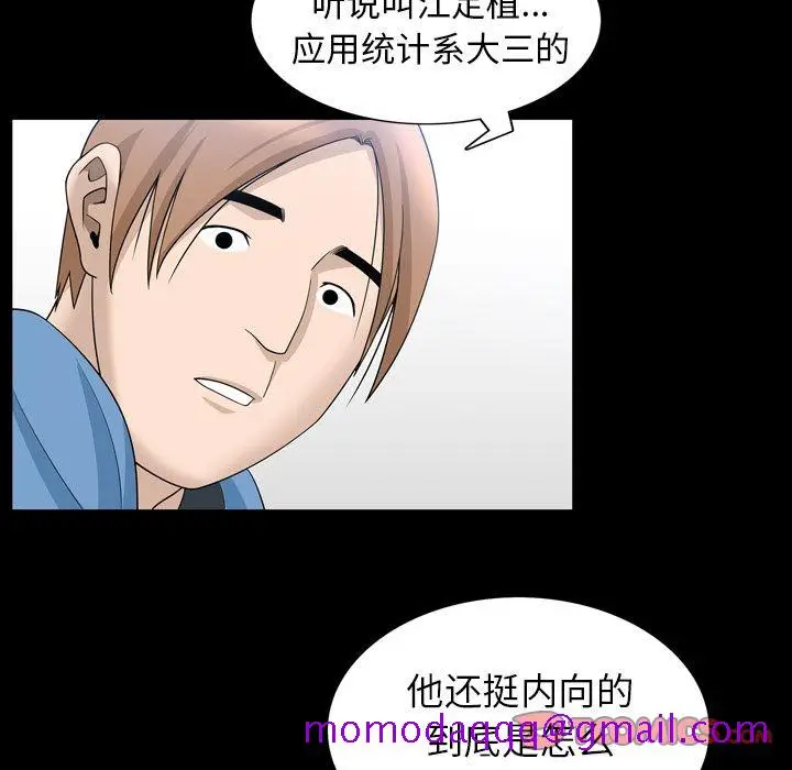 漫画《善良的她》第33章第26张图