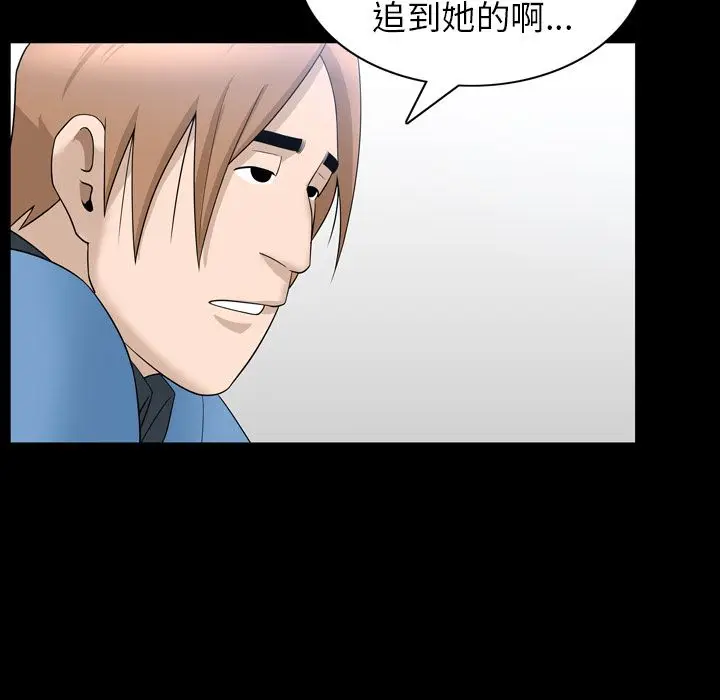漫画《善良的她》第33章第27张图