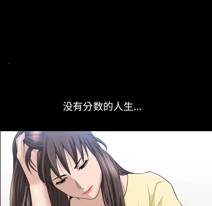 漫画《善良的她》第33章第28张图