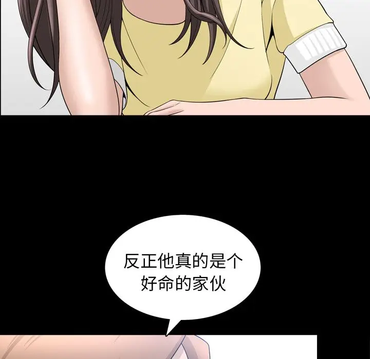 漫画《善良的她》第33章第29张图