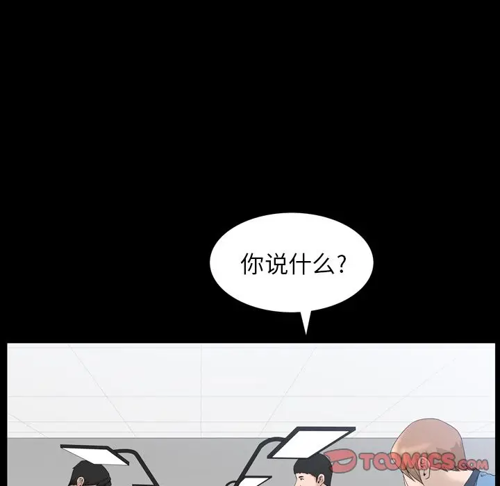 漫画《善良的她》第33章第34张图