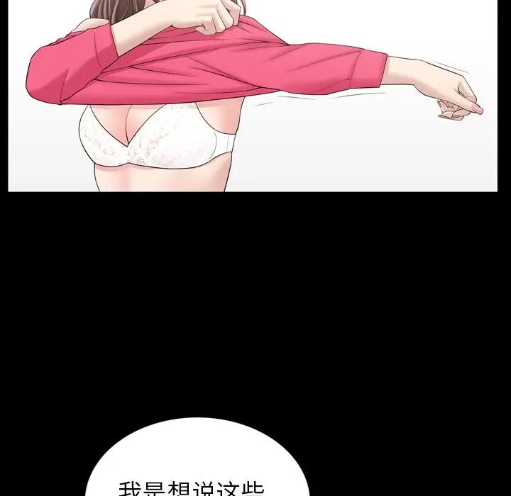 漫画《善良的她》第33章第53张图