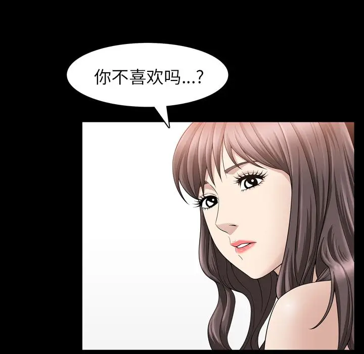 漫画《善良的她》第33章第55张图