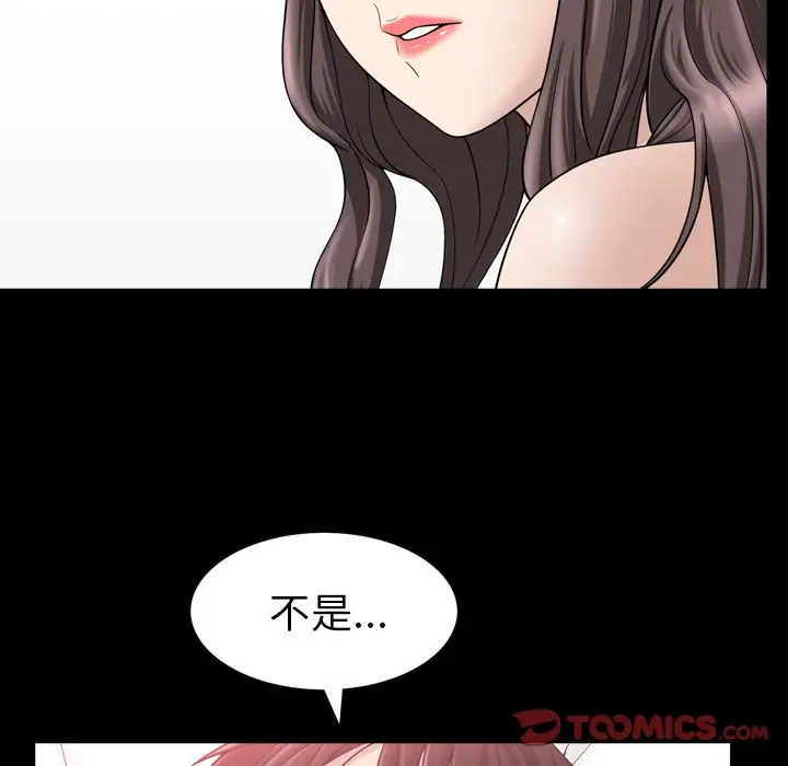 漫画《善良的她》第33章第58张图