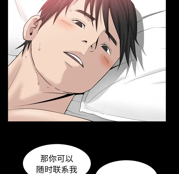漫画《善良的她》第33章第59张图