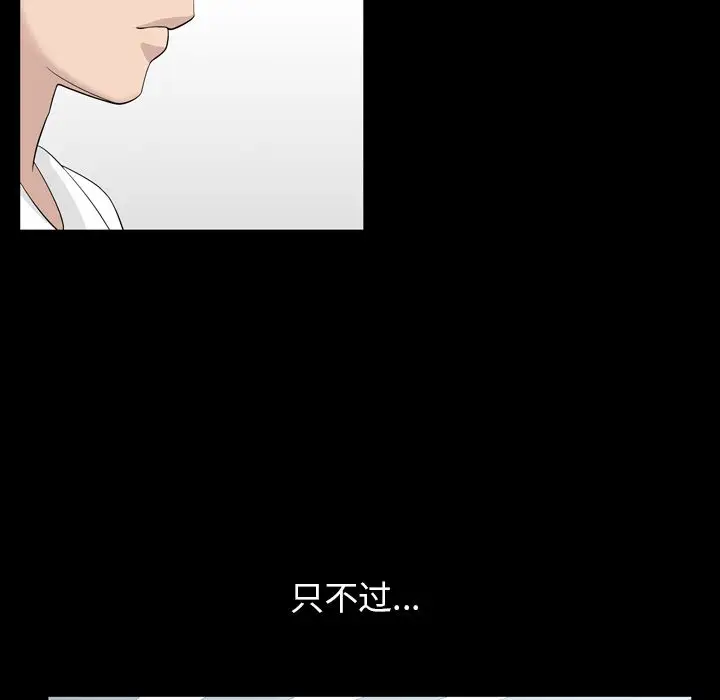 漫画《善良的她》第33章第72张图