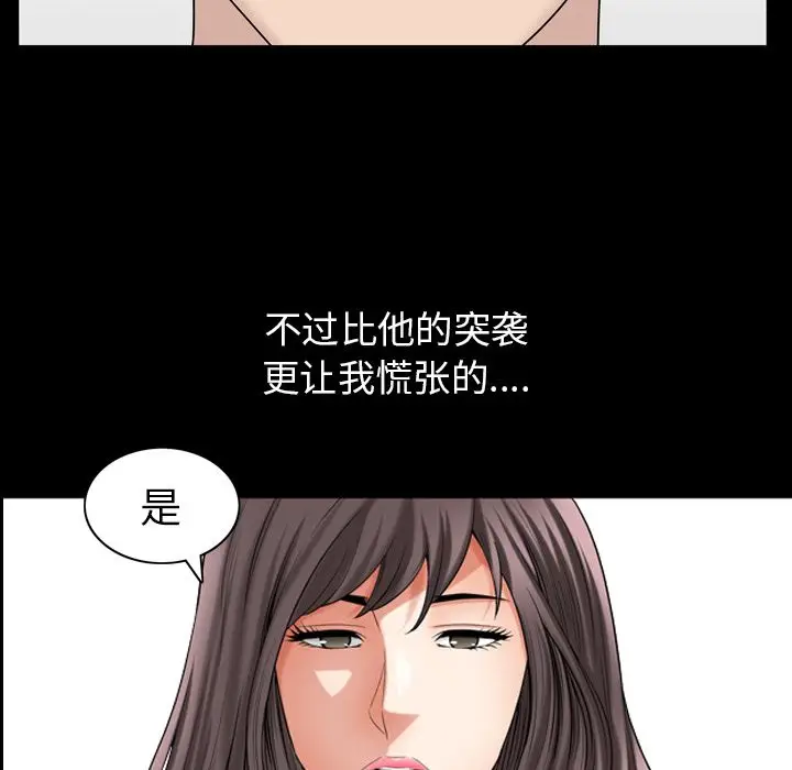 漫画《善良的她》第33章第80张图