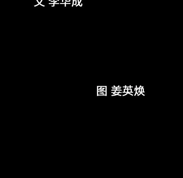 漫画《善良的她》第40话第10张图