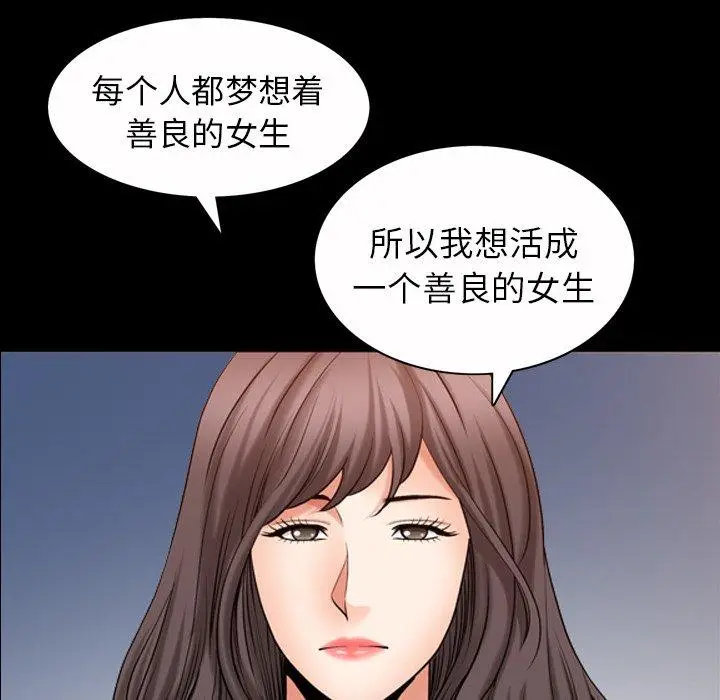 漫画《善良的她》第40话第103张图