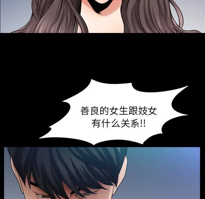 漫画《善良的她》第40话第104张图