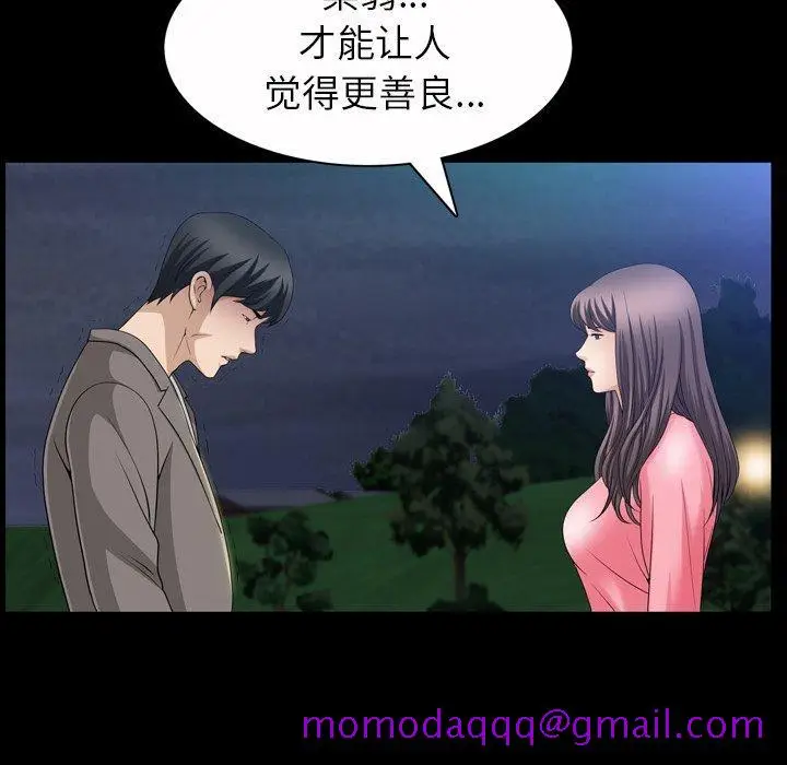 漫画《善良的她》第40话第106张图