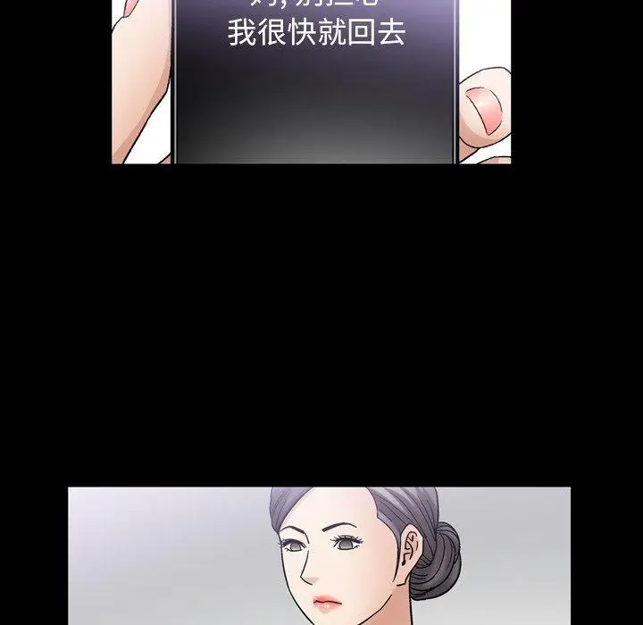 漫画《善良的她》第40话第112张图