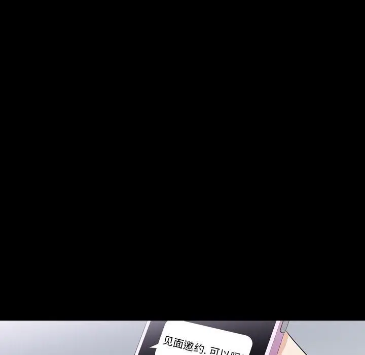 漫画《善良的她》第40话第17张图