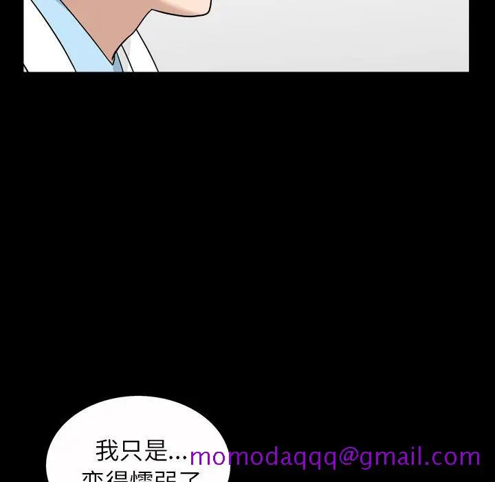 漫画《善良的她》第40话第26张图