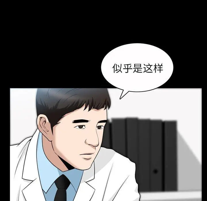 漫画《善良的她》第40话第28张图
