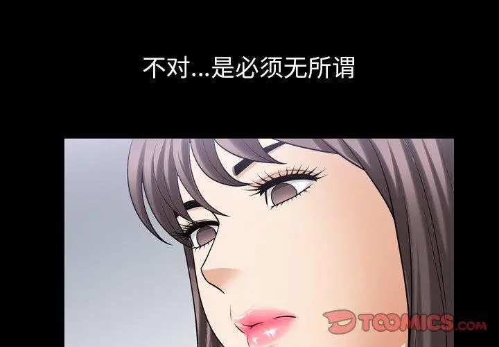 漫画《善良的她》第40话第3张图