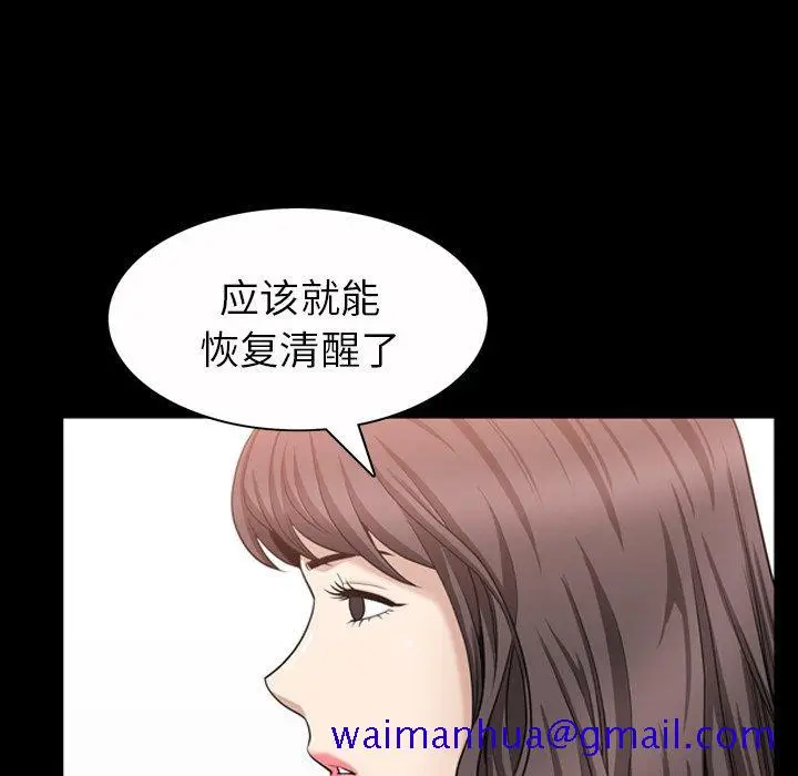 漫画《善良的她》第40话第31张图