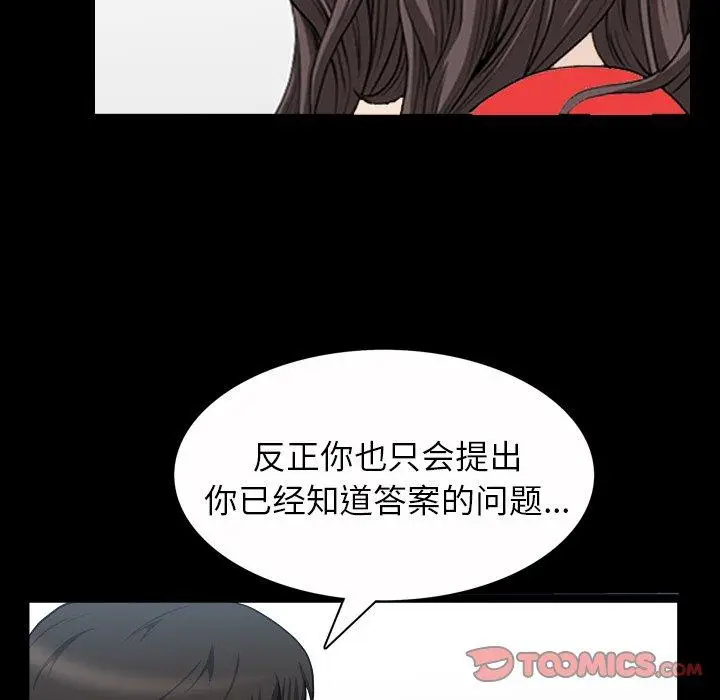 漫画《善良的她》第40话第39张图