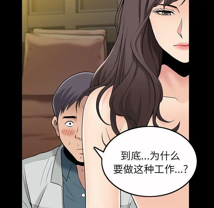 漫画《善良的她》第40话第50张图