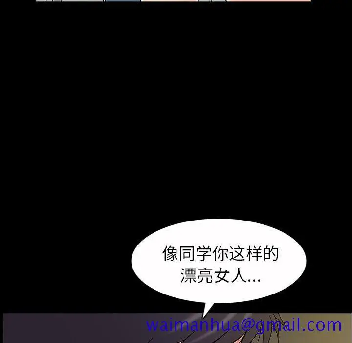 漫画《善良的她》第40话第51张图