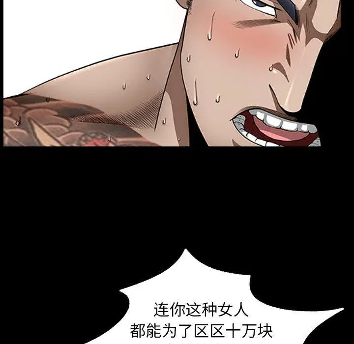 漫画《善良的她》第40话第58张图