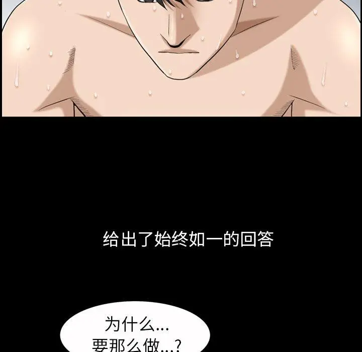 漫画《善良的她》第40话第73张图