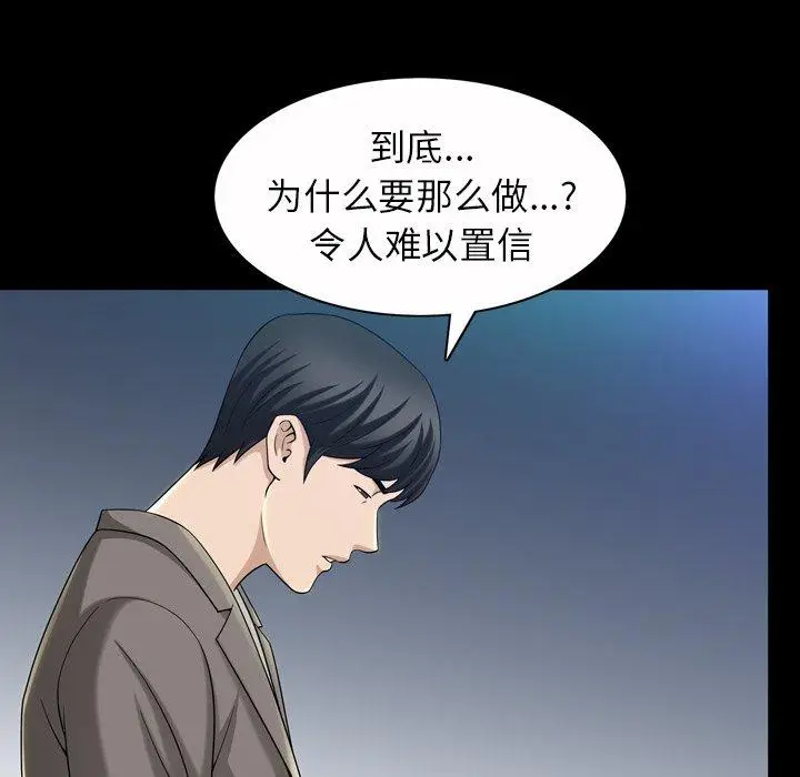 漫画《善良的她》第40话第77张图
