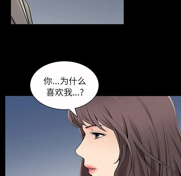 漫画《善良的她》第40话第79张图