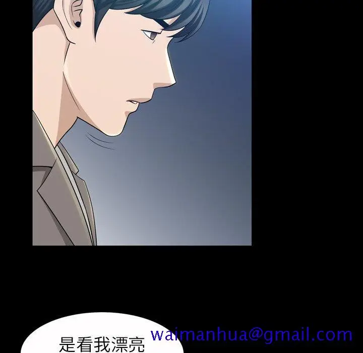 漫画《善良的她》第40话第81张图