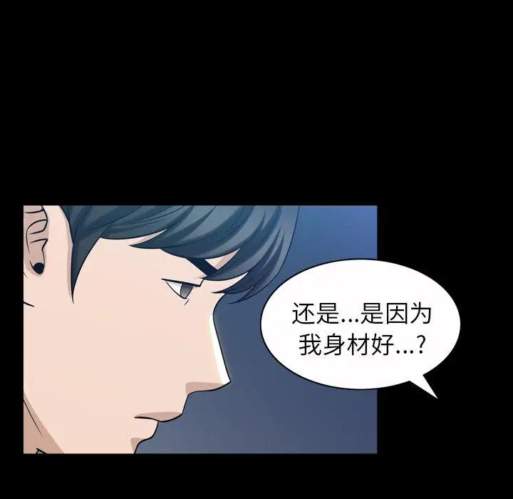 漫画《善良的她》第40话第83张图