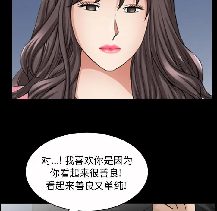 漫画《善良的她》第40话第87张图