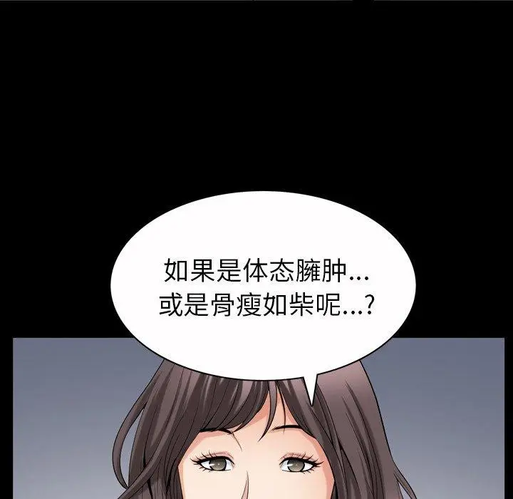 漫画《善良的她》第40话第90张图