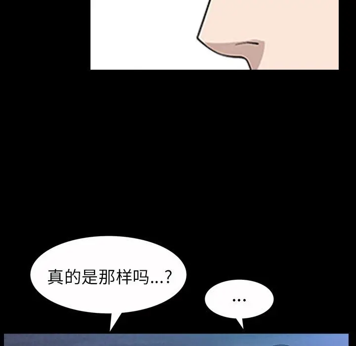 漫画《善良的她》第40话第95张图