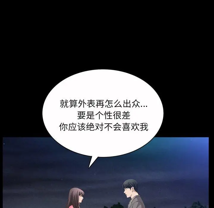 漫画《善良的她》第40话第98张图