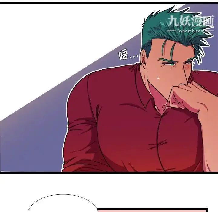 漫画《似同非同》第21话第18张图