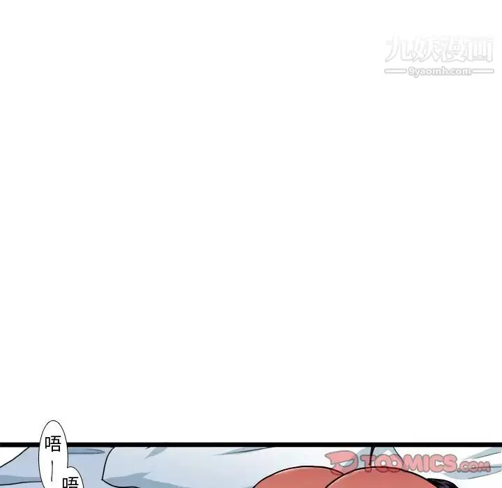 漫画《似同非同》第21话第31张图