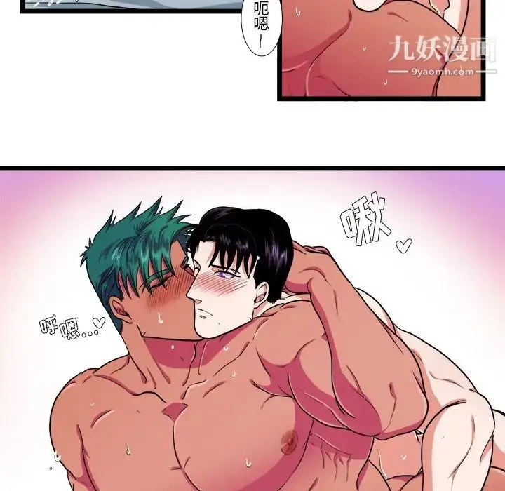 漫画《似同非同》第21话第48张图