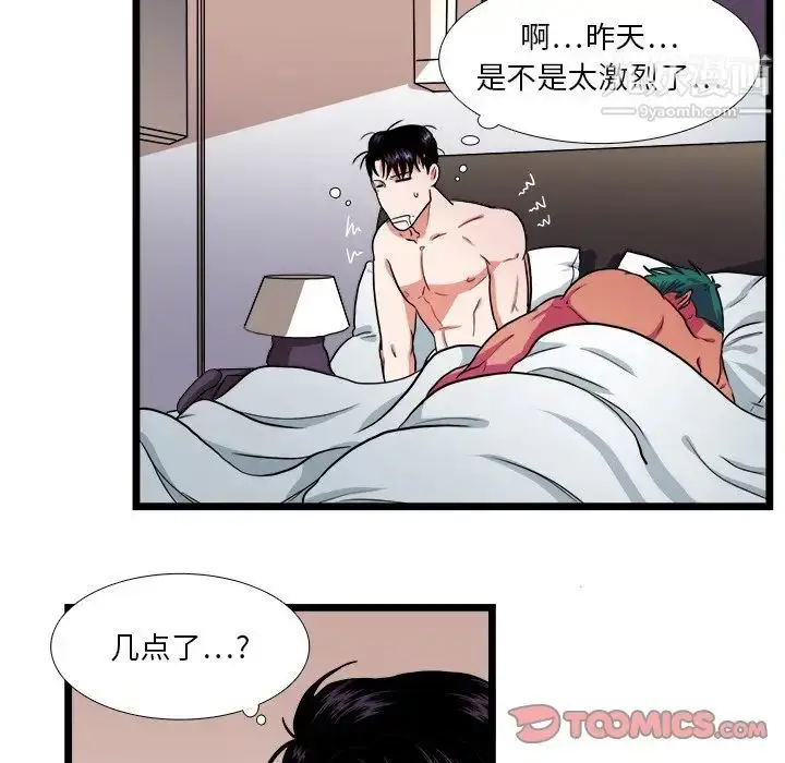 漫画《似同非同》第21话第53张图