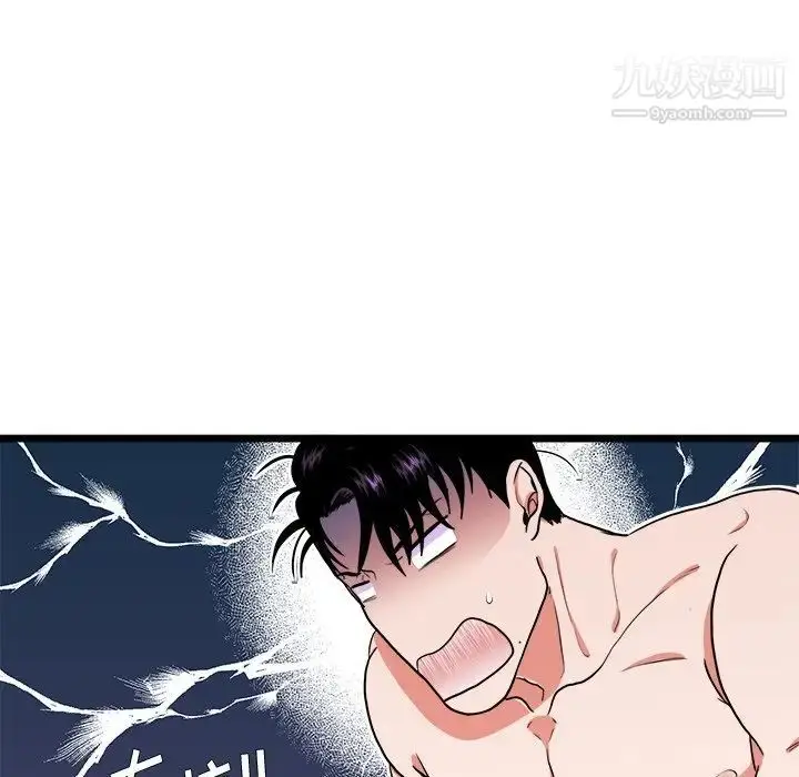 漫画《似同非同》第21话第56张图