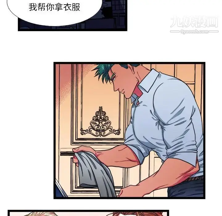 漫画《似同非同》第20话第12张图