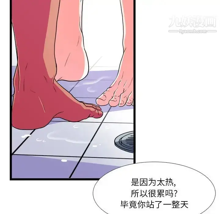 漫画《似同非同》第20话第50张图