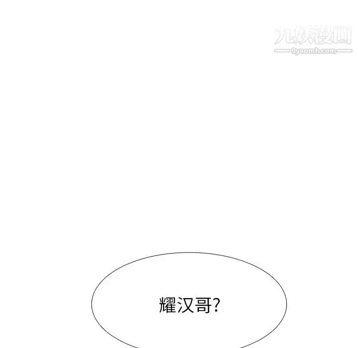 漫画《似同非同》第9话第69张图