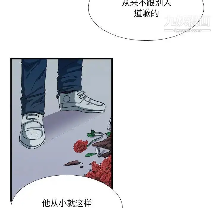 漫画《似同非同》第10话第15张图