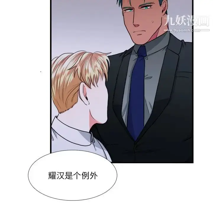 漫画《似同非同》第10话第19张图