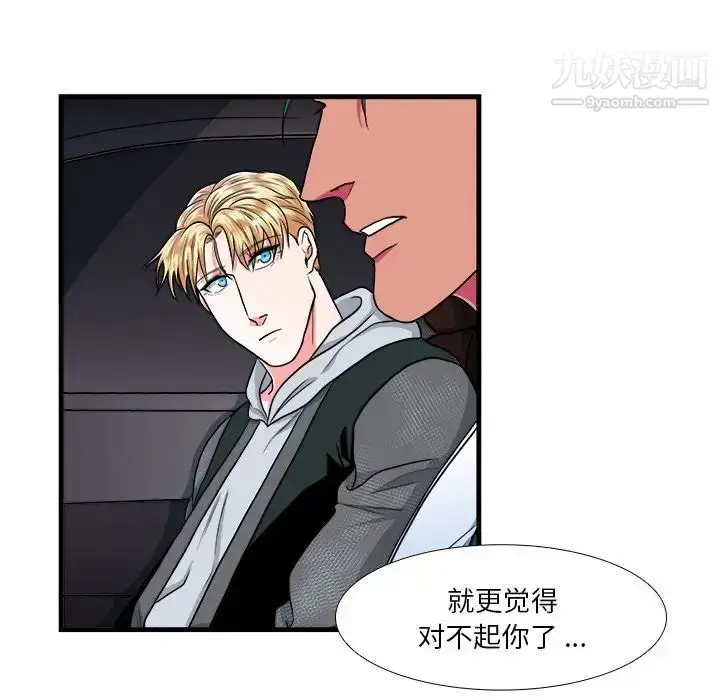 漫画《似同非同》第10话第28张图